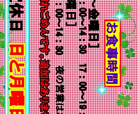 飲食店メニュー・営業案内・SNS画像を作ります 飲食店にすぐ使える画像を作ります イメージ2