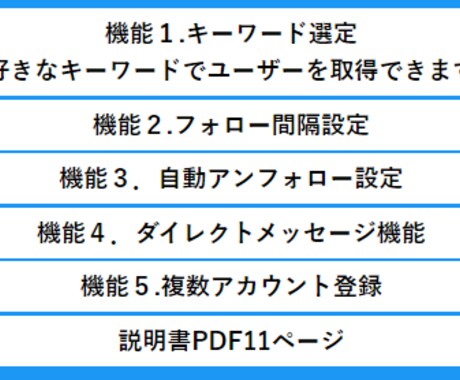 ツール付 ツイッター資産化ノウハウを格安販売します アクティブユーザーをがっちり掴んで収入につなげよう！！ イメージ2