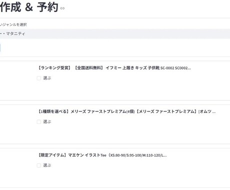 Threads×楽天アフィリエイトを半自動化します 1日数分の作業で自動投稿が可能です イメージ2