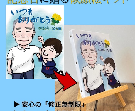 記念日に贈る似顔絵ギフト作ります 大切な人への“ありがとう”をオーダー似顔絵で形にしませんか？ イメージ1
