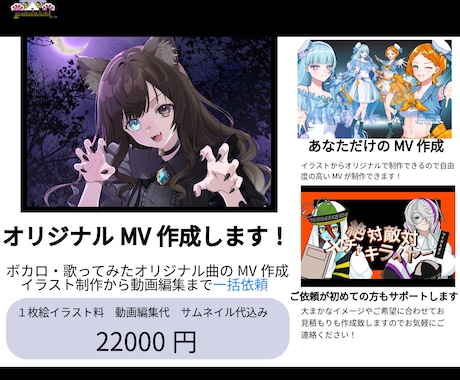 イラストから動画編集まで一括で行います イメージ1