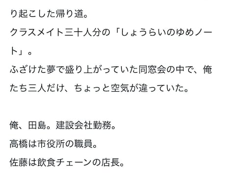 2000字☆あなたの理想を小説にします 創作設定をショート小説に。余韻ある読後感を体験しませんか？ イメージ2