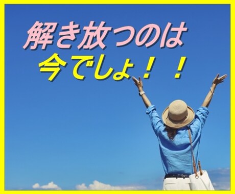 聞き役のあなた専用の相談窓口を開設します 溜め込まずに話すことで楽になりましょう♪ イメージ1