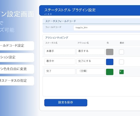 kintone一覧からステータスを進めます 詳細画面を開かずワンクリックでプロセス管理を操作 イメージ2