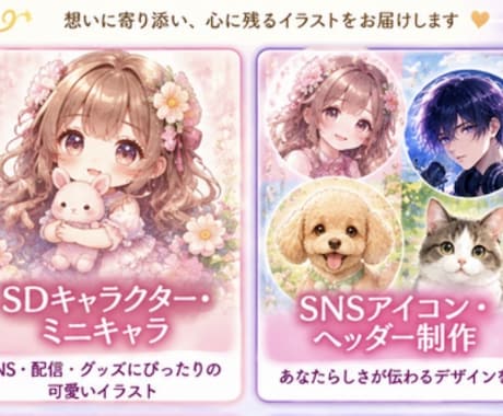 SNS・X・LINE用アイコン・ヘッダー制作します 副業スタート顔出しなしでも信頼される世界観の設定 イメージ1