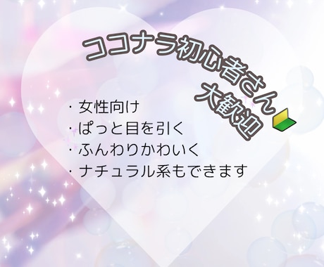 ココナラ初心者さん歓迎！商品画像つくります かわいさ×世界観で選ばれるバナーに イメージ2