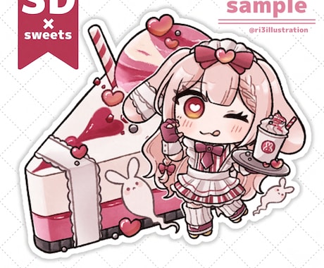 SD+スイーツお描きします かわいいSDキャラはいかがですか？ イメージ1