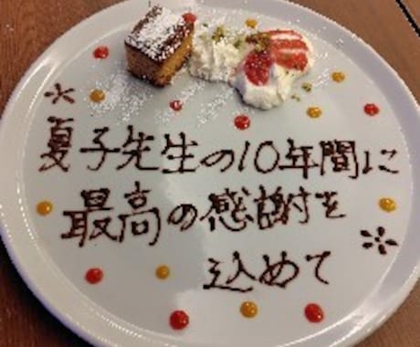 教員歴15年が伝授！仕事に溺れない生き方伝えます ​仕事・身体・私生活。全てを謳歌し、「かっこいい先生」へ イメージ1