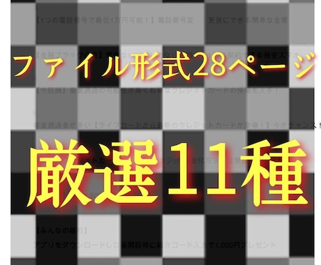 給料日前の方、お困りの方、究極の金策術教えます 給料日までにどうにかしたい、審査が通らなくて困っている方必見 イメージ2