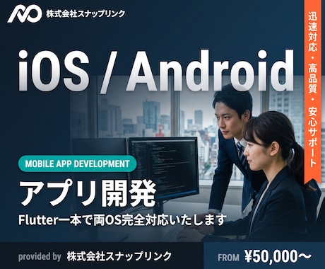 iOS,Androidアプリの開発を行います イメージ1