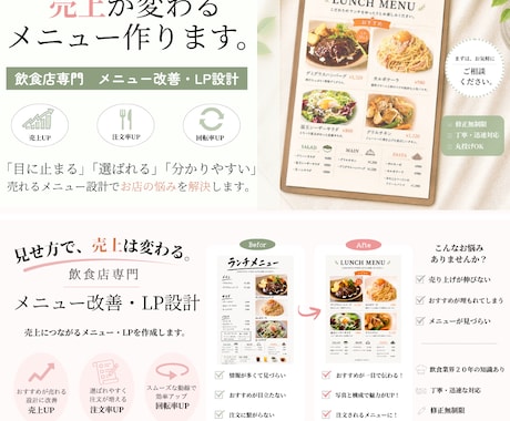 売れる飲食店メニュー制作します 料理人視点で売れる導線を設計、オシャレだけで終わらせません。 イメージ2