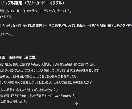 タロットカードのホロスコープで年間運勢を占います 1年の運勢をお届けします！オラクルカードによるアドバイス付！ イメージ2