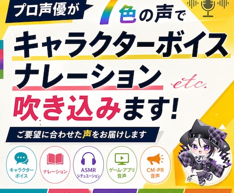 プロ声優がCV.ナレーション.ASMR収録致します イメージ1