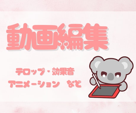 3000円〜動画編集やります ショート動画/YouTube字幕/等 ご相談ください！ イメージ1