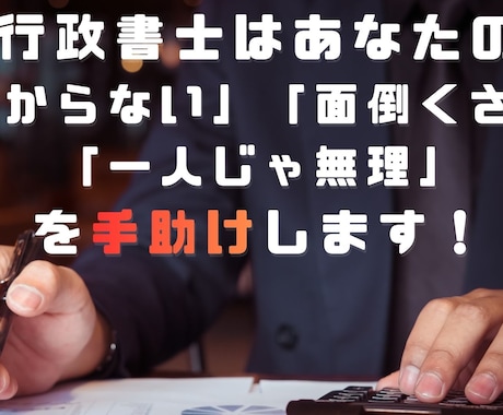 相続放棄に必要な戸籍をすべて代行取得します 【全国対応】相続放棄の“最初の壁”を行政書士が代行します。 イメージ1