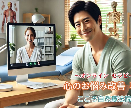どこに行っても解決しない繊細さんを根本から癒します 一般カウンセラーさんが知らない「ある方法」で思考の変化を体感 イメージ2