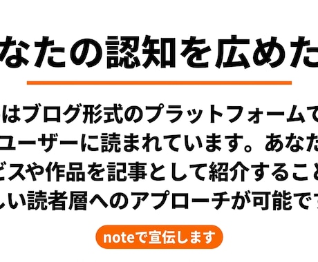 noteとXで宣伝します あなたの商品を宣伝いたします！ イメージ2