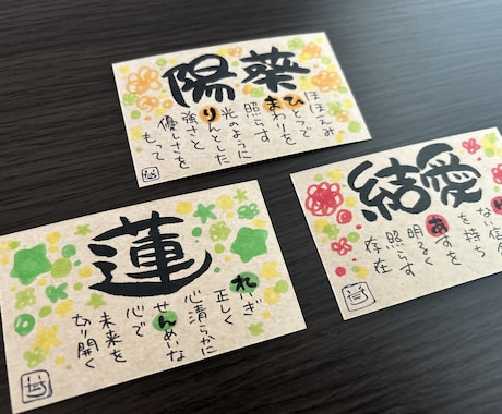 カードサイズのお名前にちなんだポエムお描きします お財布や母子手帳ケースに入れて持ち歩ける商品です໒꒱ イメージ2