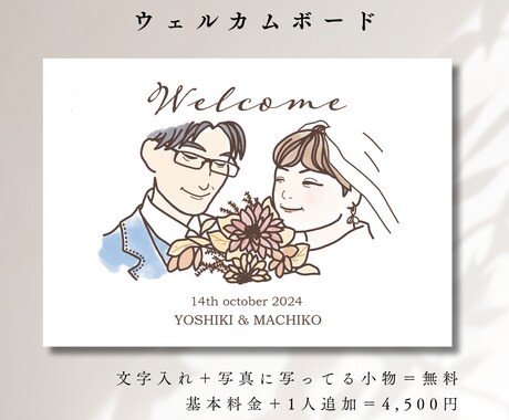 温かみのある少しリアルな似顔絵を描きます ウェルカムボード/記念日/両親贈呈品/出産祝い/還暦祝いなど イメージ2