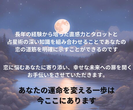 月の巫女が大切な結婚生活をもっと幸せなものにします 夫婦間の悩み/浮気/再構築/夫の気持ちを取り戻したい イメージ2