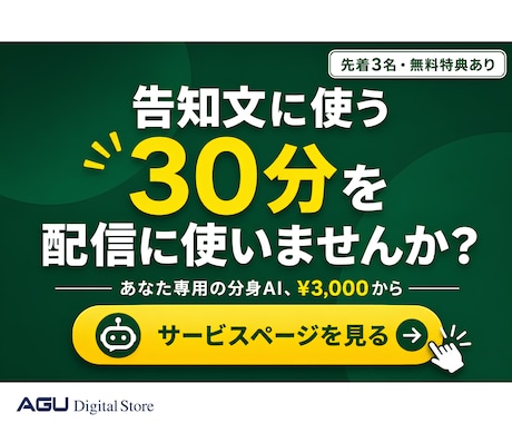 配信者専用Gemをオーダーメイドで作ります 告知文に使う30分を、配信に使いませんか？ イメージ1
