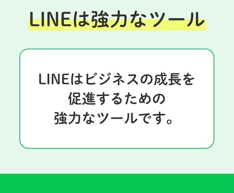 LINE公式アカウントの友だち増やします 公式LINEの友だちを簡単に増加！ イメージ2