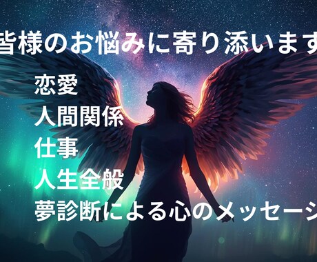 皆様のお悩みに寄り添い鑑定いたします 皆様のお悩みに合わせた占術を使用して鑑定します イメージ1