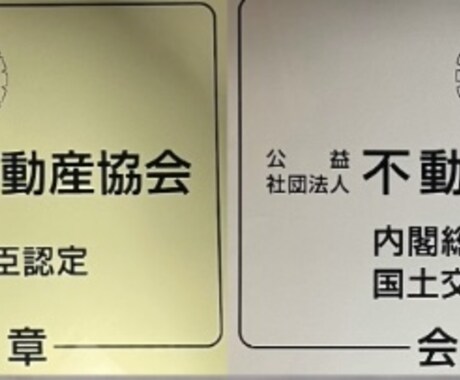 不動産や訳アリ物件、オブジェ等の相談に乗ります ◾️不動産犬　犬社長にお気軽にお話し下さい イメージ2