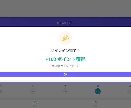 Flutterでモバイルアプリ開発します iOS・Android両対応のアプリを一括開発 イメージ2