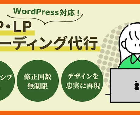 WordPress対応：デザインを丁寧に再現します UI/UX設計を崩さず、視線誘導・余白感まで丁寧に再現します イメージ1