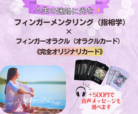 女性限定＊迷うあなたへ、指の声をお届けします 指とカードで心をひらく。恋眉式の内面ナビゲーション。 イメージ2