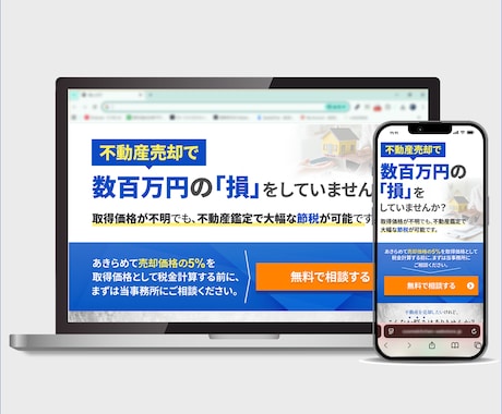 結果に繋げるLPをデザインします ファーストビュー特化！修正無制限！ イメージ2