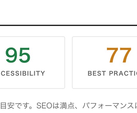 サイト1ページを実測診断、改善点3つお伝えします 全ページ診断の前に、まず1ページだけ数値で確認しませんか。 イメージ2