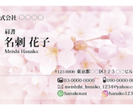 4-桜の写真の名刺100枚の制作と印刷を承ります ショップカード、サンキューカード、アクセサリー台紙などにも。 イメージ1
