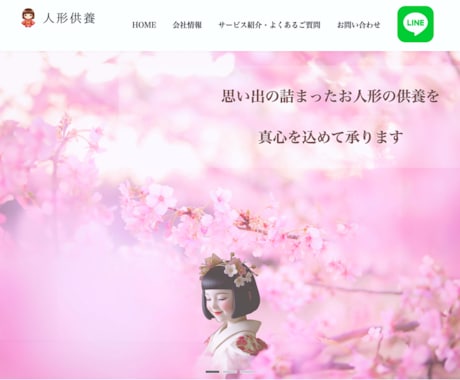 初めても安心◎見やすく伝わるホームページ作成します WordPress・SEO・スマホ対応｜丁寧にサポートします イメージ2