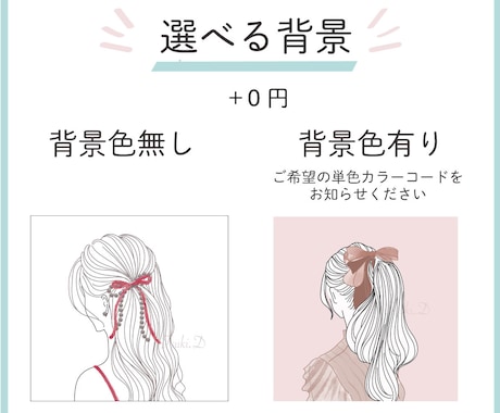 おしゃれな線画アイコンイラスト描きます 顔出しNGな方に♪後ろor横顔の線画イラストです。 イメージ2