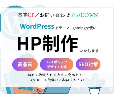 竹プラン | 信頼のホームページ制作いたします 店舗・中小企業・士業様向け｜問い合わせ業務の負担を減らします イメージ1