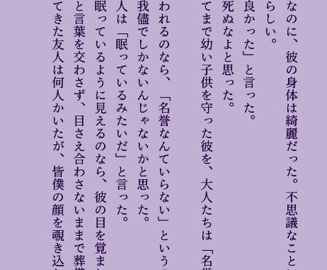 あなたのための小説を作成します 一次創作、二次創作共に対応いたします。 イメージ2