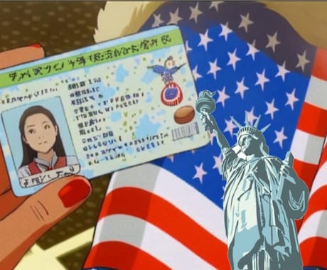 海外留学/アメリカ就労ビザの相談に乗ります 法律相談はお引き受けできません。 イメージ1