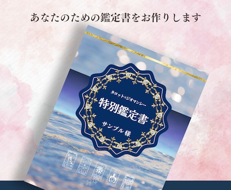 恋愛占い：この恋の真実と運命の答えを占います ✦限定3名の特別価格｜タロット×ジオマンシーの二刀流占術✦ イメージ2