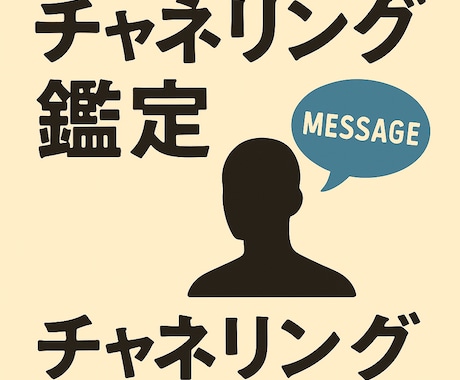 チャネリングでお悩みのアドバイスします チャネリングでお悩み和らげます。 イメージ1