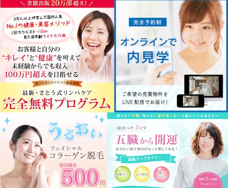 目を引くバナーやヘッダー等のWEB画像を制作します WEB広告運用経験者による目に留まるデザインをお作りします！ イメージ2