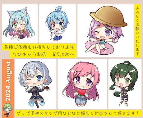 かわいい2頭身のSDキャラを描きます あなたの思うかわいいを描かせていただきます！ イメージ1