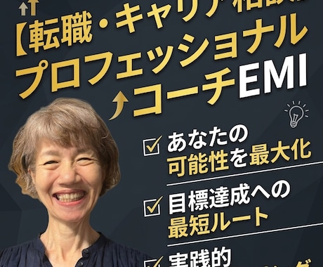 あなたのキャリア、伴走しながら一緒にみつけます 自己理解を深め、キャリアの迷いや不安をすっきりしましょう！ イメージ1