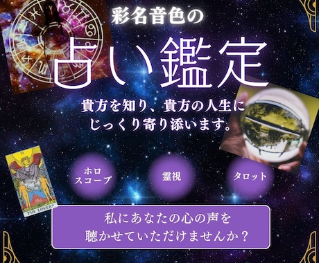 お悩み解消します 最強の占星術 X 霊視で導きます イメージ2