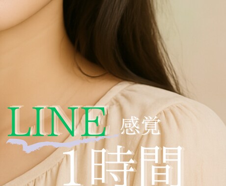 1時間チャット＊お悩み・心のモヤモヤお聞きします 電話が苦手…緊張する…そんなあなたに吐き出してほしい。 イメージ1