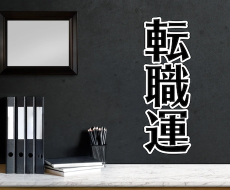 2026年✨1年を通した転職運の動き、教えます 何月頃に転職するのが最適なのか、複数占術で視てみるよ♪ イメージ1