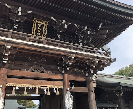 福岡パワースポット三社参りの方法で代理参拝致します 願主様の代わりに正式な参拝方法で一生懸命参拝させて頂きます。 イメージ1
