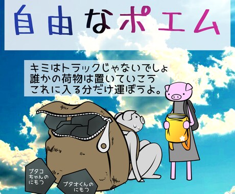 アナタだけの特別なポエムを作ります 言葉を形に残したい、元気が欲しい、様々な思いに応えます！ イメージ1