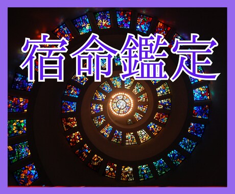 タロットの大いなる導きで秘めたる宿命を読み解きます 成すべきことを知り、人生を切り開く道へ針路を定めましょう✨ イメージ1